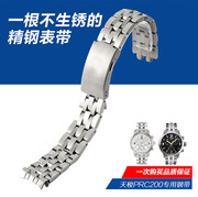 适用天梭1853钢带表带PRC200/T17/T461/T014专用钢表链实心精钢
