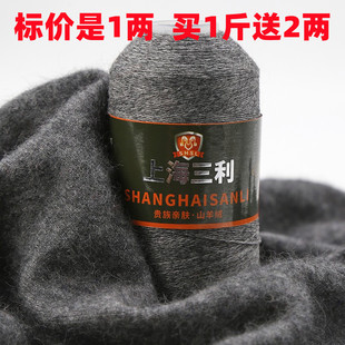 上海三利山羊绒100%纯手编细线机织，羊毛线工厂处理零头线特