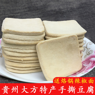 贵州毕节特产小吃手撕豆腐，豆干大方六龙烙锅烧烤臭豆腐碱豆腐干