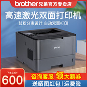 brother兄弟激光打印机激光复印一体机，家用商用打印机办公专用激光打印复印一体机打印机办公5585