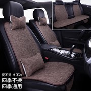 启辰D60PLUS/D50/R50专用汽车坐垫套四季通用亚麻全包围座椅坐套