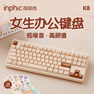 英菲克k8女生有线键盘，鼠标套装静音家用笔记本，电脑游戏办公小背光