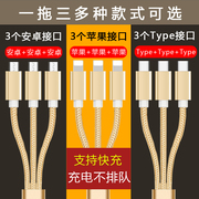 双头安卓一拖三数据线全安卓充电器，3三合一适用华为荣耀3个type-c手机快充线多功能头一分三双苹果充电线多头