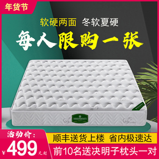 香港床垫十大名牌海马汉弹簧软垫家用椰棕硬垫席梦思