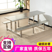 不锈钢食堂餐桌椅组合连体学校学生工厂员工餐厅4人6人8人桌椅