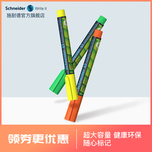 超大容量可换芯德国进口schneider施耐德115荧光笔学生，办公彩色标记笔记号笔1-5mm环保健康