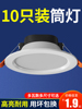4寸筒灯led灯开孔10 12cm15公分9w18W3.5寸6寸工装孔灯嵌入式商用