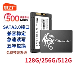 SSD固态硬盘128G256G512G1T笔记本台式机通用2.5寸 SATA3接口