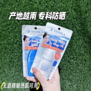 产地越南！资生堂专科防晒霜40ml小白瓶防水抗汗清爽控油spf50+