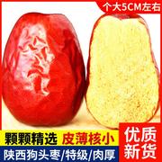 狗头枣陕西特产红枣特级陕北大枣延安清涧枣子，5斤零食干货新枣