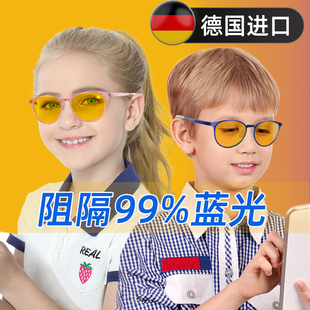德国儿童防蓝光眼镜女童，男孩护眼小孩，电脑手机抗辐射近视眼镜配镜