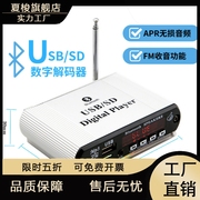 12V迷你小型MP3播放解码器 usb插卡U盘蓝牙耳机音箱播放器