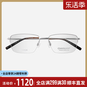 日本Charmant夏蒙眼镜框男商务纯钛超轻方形半框大脸眼镜架10384