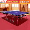 乒乓球桌标准可移动折叠室内乒乓球台家用乒乓球案子2018r