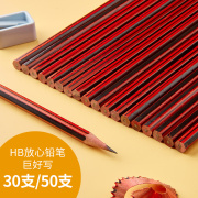 铅笔小学生50支装HB无铅无毒安全环保书写学习幼儿儿童练字专用铅笔六角笔杆带橡皮文具用品套装矫正握姿