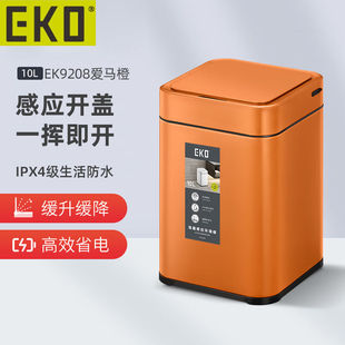 eko智能感应垃圾桶自动开盖厨房，客厅卫生间大号翻盖垃圾桶火焰橙e