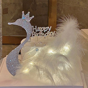 钻石天鹅蛋糕装饰摆件 女神女王生日烘焙装扮用品 情人节婚礼
