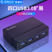 orico奥睿科usb3.0分线器带电源外接12v有源多口高速usb拓展多接口，充电扩展器分接器电脑hub带供电集线器