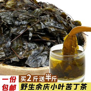 贵州特产毛冬青茶野生苦丁茶小叶苦丁发酵袋装新茶凉茶叶