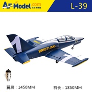 艾尔飞模型 L39 涡喷航模喷气机 6-8公斤固定翼遥控油动飞机