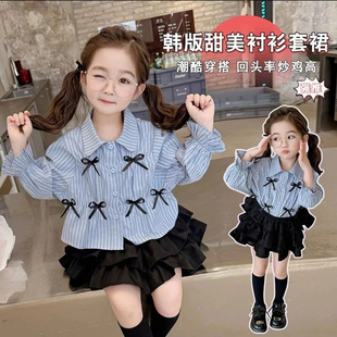 女童春装套装2024儿童条纹，洋气衬衫女宝宝韩版半身裙两件套潮