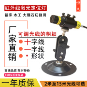 裁床一字激光线定位灯木石材桥切十字绿光红外标线器镭射头