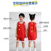 儿童篮球服套装男女小学生篮球，训练比赛服班服表演服印字定制球衣