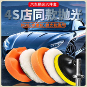 汽车抛光海绵盘打蜡全套装，工具自粘海绵轮羊毛，球打磨划痕修复神器