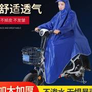 雨衣电动车成人男女通用自行车单人加厚骑行带袖款安全型有袖雨披