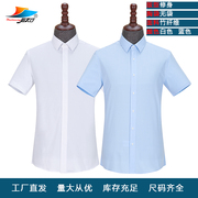 短袖男衬衣lhc602603白色人字纹，竹纤维雁职业，正装商务夏季衬衫