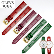欧利时OLEVS真皮手表带女红色绿色蓝色针扣牛皮表链配件12 14 18m