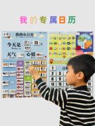 董一启蒙儿童日历认知板幼儿园教具安静粘贴卡早教益智宝宝启蒙玩