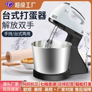 家用电动手持打蛋器带不锈钢桶，搅拌机搅蛋器打奶油烘焙蛋糕和面机
