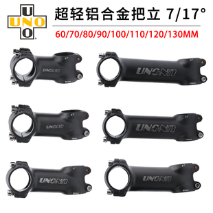 宜利UNO自行车超轻把立正负7/17度公路山地车龙头立管28.6*31.8MM