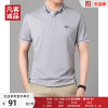 Vancl/凡客诚品2024年男polo短袖时尚百搭短袖休闲polo