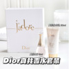 Dior 迪奥真我香水套装身体乳女士香水 Q香中样套装