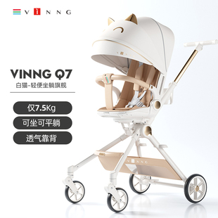 vinng维尼可遛娃神器手推车q7轻便折叠儿童可坐躺双向溜娃婴儿车