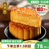杏花楼奶油椰蓉，*10散装月饼，传统广式月饼糕点