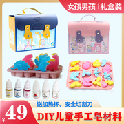 儿童diy手工皂材料包女孩男孩制作卡通恐龙水晶香皂肥皂礼物玩具