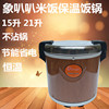 象叭叭米饭保温桶不锈钢，保温锅寿司，保温饭桶插电商用大容量15l21l