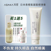 日本浅香氨基酸洗发水顺滑膏，护发素发膜改善毛躁滋养染烫修复