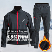 冬季山地车骑行服套装自行车男女，抓绒保暖长袖长裤单车运动服装备