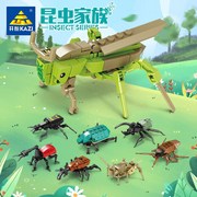 开智积木玩具儿童益智力拼装男孩子拼插启蒙昆虫动物模型拼图礼物