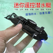 迷你无线遥控潜水艇防水仿真快艇潜艇模型，充电动戏水玩具儿童礼物