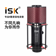 isks600电容麦克风声卡套装电台录音，电脑手机直播yy喊麦k歌话筒