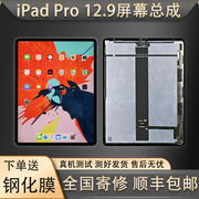 ipadpro12.9屏幕总成A1983/A2379/A2229更换外屏触摸显示液晶维修