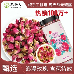 玫瑰花茶干玫瑰花重瓣平阴玫瑰花茶无硫熏花茶花草茶罐