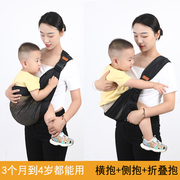 抱娃神器婴儿背带小月龄横抱前抱哄睡觉大宝宝外出多功能单肩夏季
