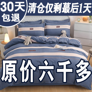 纯棉四件套100全棉床上用品床单被套，1.8m双人被罩床上4件套秋冬季