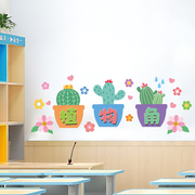 小学教室植物角班级文化，布置贴纸贴画装饰幼儿园，环创墙面墙纸自粘